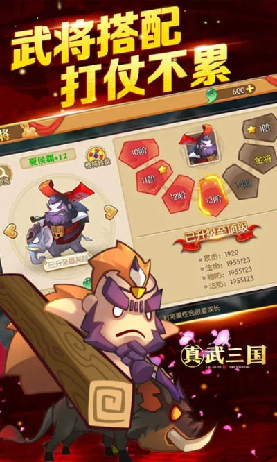 (真武三国小游戏)真武三国手机版：战略策略游戏，兵战群雄，一统天下