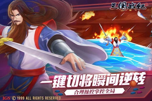 (萌战三国官网)抖音萌战三国帮助，如何在游戏中挑战自我并取得成功？