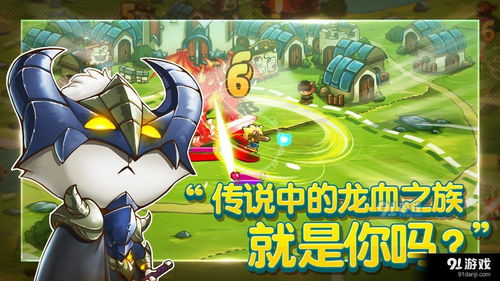 (丢丢斗恶龙攻略)探索丢丢斗恶龙游戏的奇幻世界：冒险、战斗与友谊的终极体验