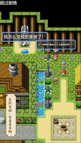 史莱姆大魔王无限金币版：探索怎样利用无尽资源驱动游戏道路之不断突破与挑战