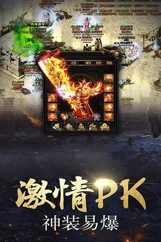 (《热血传奇手机版》)热血传奇安卓版：探寻游戏世界中的神秘冒险与刺激战斗