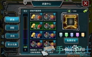 (红警ol装备进阶研究)红警OL：如何将装备提升至红色等级？详细教程分享
