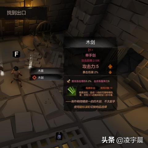 (迷途之路)迷途之光攻略大全图文：让你轻松游戏全程通关