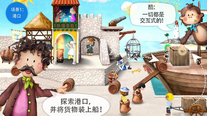 (小小海盗的模型)探险小小海盗游戏：寻宝之旅的冒险之旅