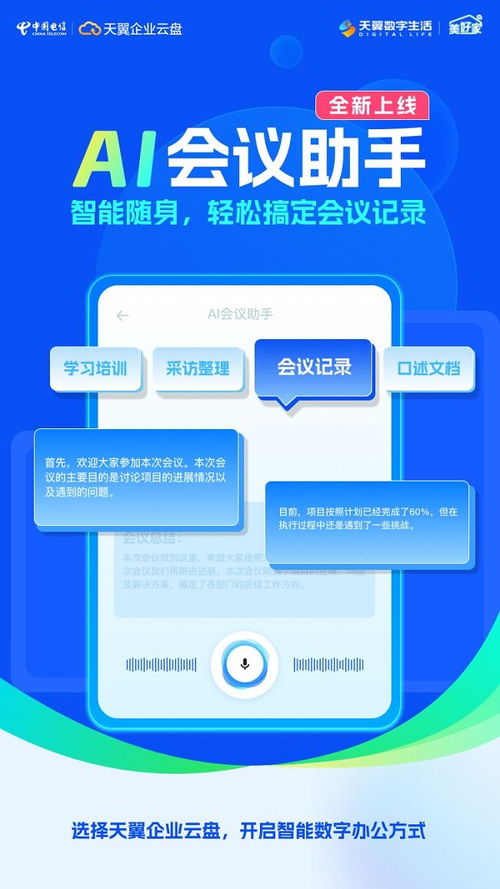 (虫虫助手是干什么用的)虫虫助手：智能科技助您轻松解决生活中的各种问题和需求