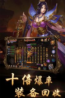 (传奇世界无尽版手游)探寻传奇世界永恒征战的无尽魅力：重温经典与现代的完美结合