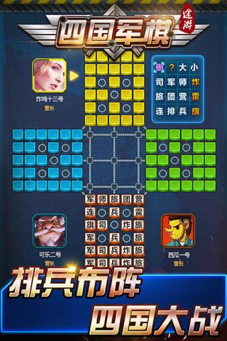 军棋单机版官方下载：经典对弈游戏，单人对战全新体验，挑战高难度AI！