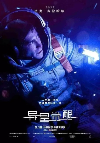 (异星觉醒 2)异星觉醒2入侵地球在线播放：太空新敌人即将发动进攻