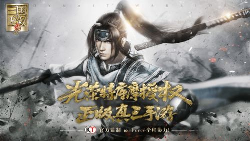 (猎魔无双手游)猎魔无双之霸业：异界征战，巅峰对决，绝世英雄崛起