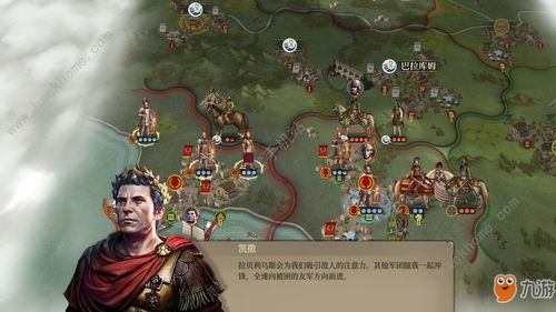 探究大征服者罗马魔改mod：体验不一样的皇权之旅，解构罗马帝国的兴衰因素与历史真相