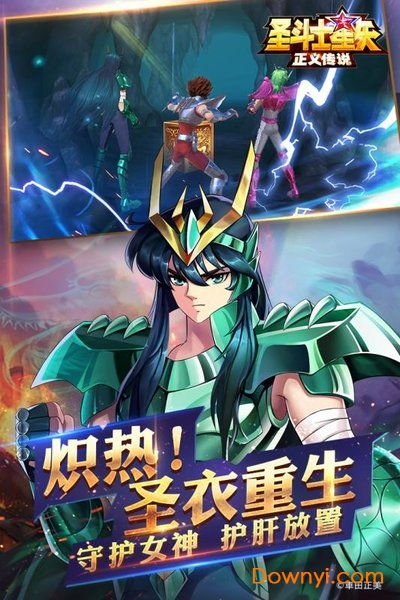 再度传承神谕，圣斗士星矢重生：星座神话时代的浩瀚征途与全新篇章