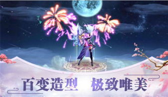 (妖魔道免费下载)妖魔道下载：探索魔幻世界，尽在指尖之间