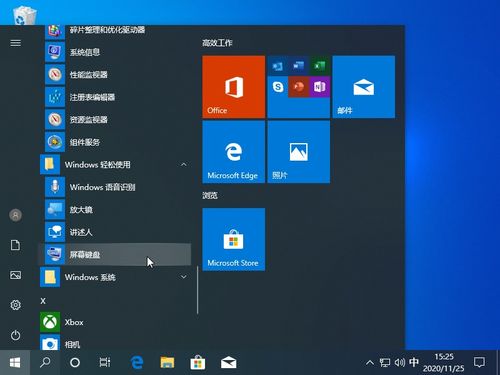 (电脑虚拟键盘怎么输入汉字)电脑虚拟键盘应用指南：详细教你如何进行汉字输入操作