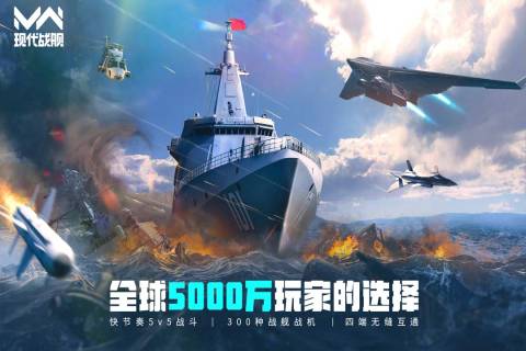 (现代战舰手游战舰价格)探讨现代战舰手游在当今游戏市场中的吸引力与玩家体验