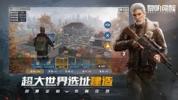 (黎明枪战官网)淋漓尽致！黎明枪战最新版本震撼登场，全新玩法全新体验！