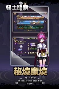 (骑士联萌兑换码在哪输入)探索游戏奥秘：骑士联萌无限钻石的获取技巧与策略挖掘