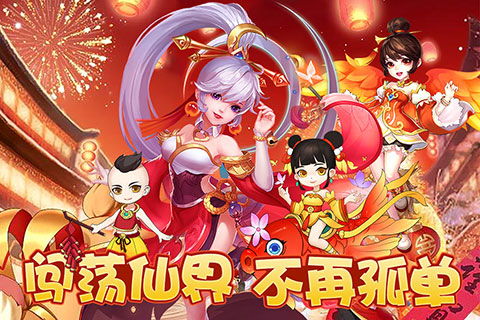 探究幻灵修仙传官服：深度解析其独特的修炼系统和绚丽的仙侠世界