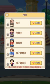 (模拟开店类经营游戏)打造你的梦想之店：开店游戏模拟经营指南