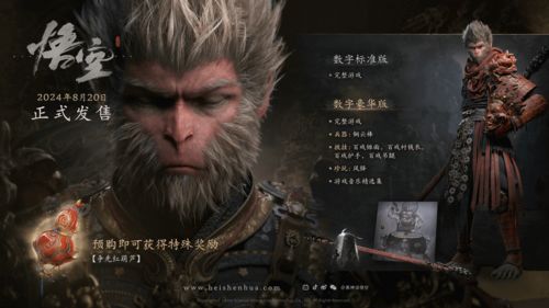 快玩黑神话：探寻人性深处的诡异与黑暗的奇幻之旅