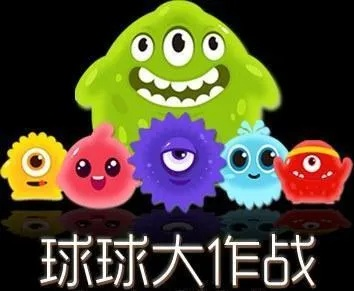 追溯创新历程：详解球球大作戰何时上线并快速成为热门网络游戏的过程