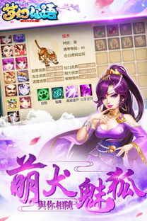 (梦幻新诛仙交易网)梦幻新诛仙交易平台：打造全新交易体验，畅享游戏精彩世界