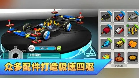 (口袋四驱车新手攻略)口袋四驱车官方版本：体验极限驾控乐趣，玩转全新四驱世界！