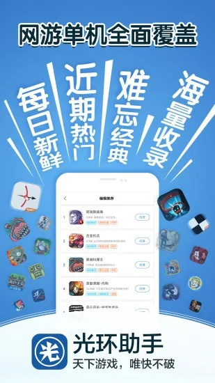 (光环助手在线官方网站)光环助手：让您的生活更加便利，助您事半功倍的必备工具
