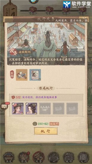 (良田是哪)这城有良田益世界，官服之风如何？