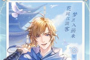 花间绘君颜停服还会上架吗？停服背后隐藏着什么秘密？
