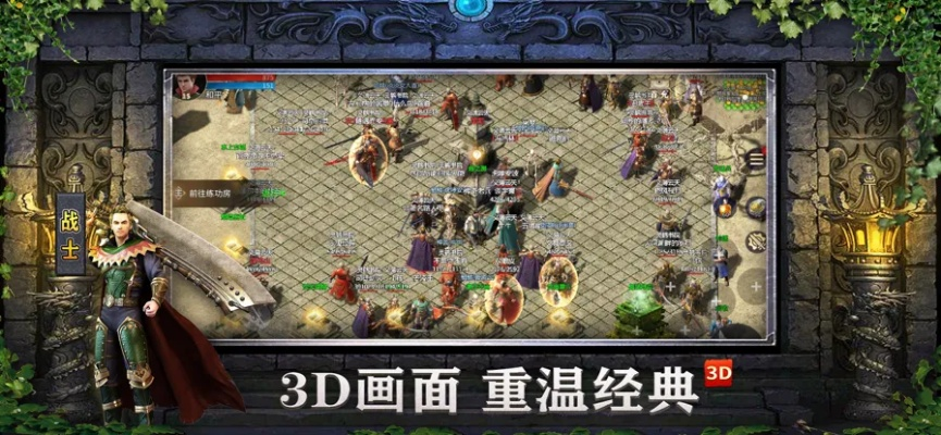 英雄连城传奇手游：勇闯虚拟世界，组建强大团队体验无尽冒险乐趣