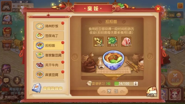 (食神客栈小游戏)探寻美食之旅：食神客栈脚本全揭秘