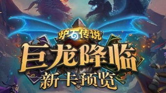 勇敢猎杀，揭开神秘面纱：揭秘巨龙猎手在龙魂时刻的热血征战与无畏挑战