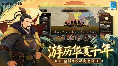 无悔华夏修改器：结合科技创新，全面提升中国古代游戏体验的利器