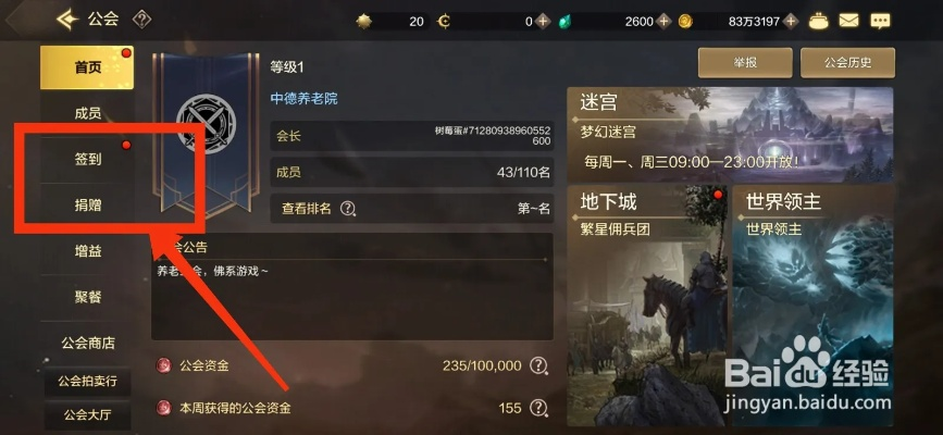 (dnf手游公会战怎么打)DnF手游公会签到刷新时间，如何合理安排？