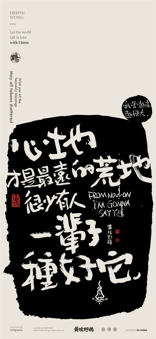 深入探索‘山’和‘女’字的构成与文化意义，揭示汉字背后的故事