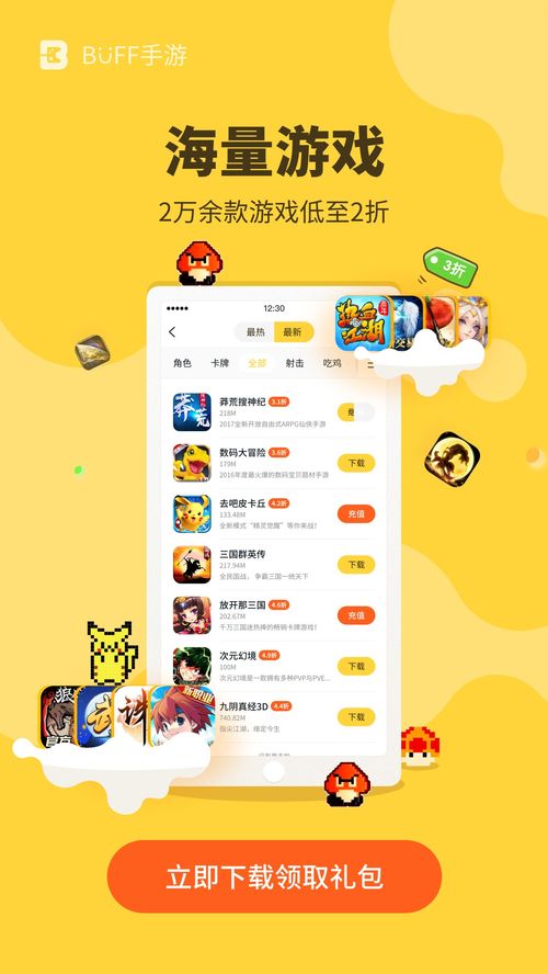 (手游折扣优惠)独家特惠！立减0.01折扣手游限时抢购，快来领取