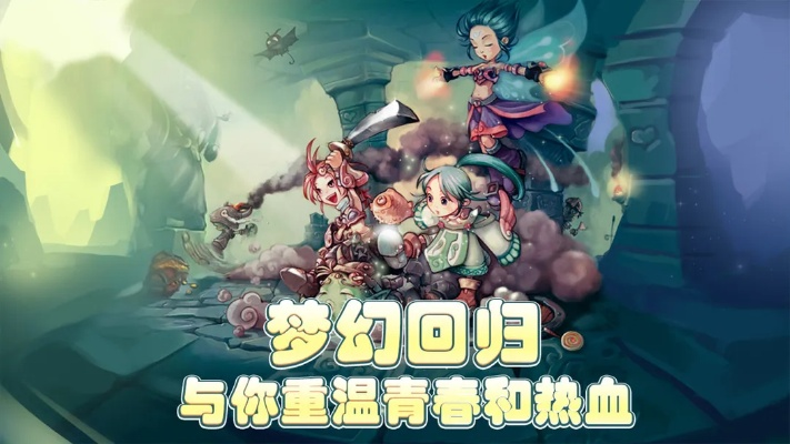 幻灵大冒险倒闭：一个曾经璀璨的梦幻世界现已陷入深渊，无人能拯救？