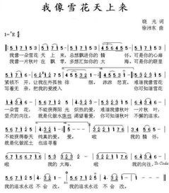 (飞到天上去 歌词)“飞到天上去是哪首歌的歌词？求助寻找这首无法忘怀的旋律”