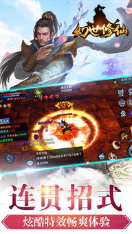 (修鲲传破解版)鲲也要修仙：无限金币助你成就不朽传奇，畅游神秘修仙世界