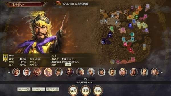 (三国志14新内容)三国志14：崭新时代开启，战略重构史诗巨制再现