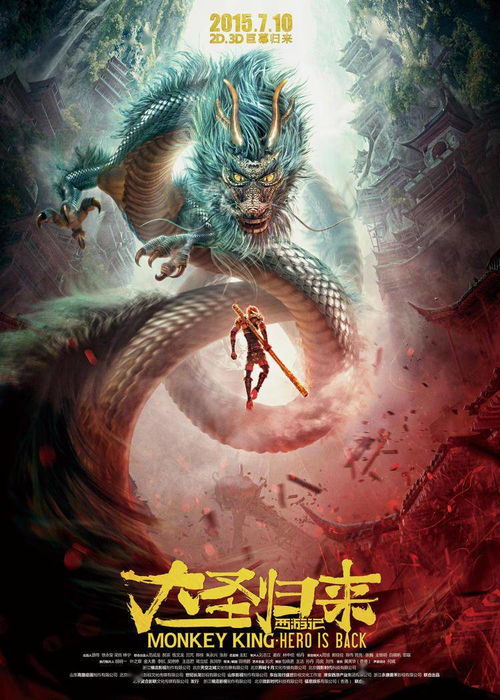 重溯经典，探索西游大圝再临旧版：如何在新时代传承与创新中独具一格
