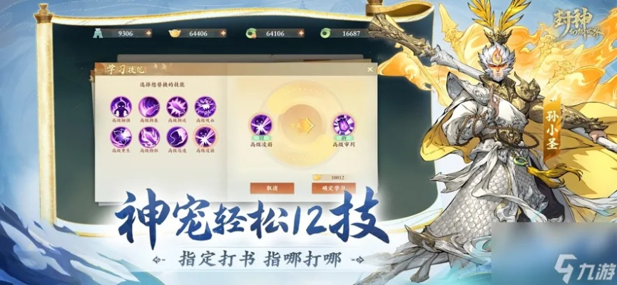 (封神幻想职业攻略)封神幻想官方0氪职业选择详解，打造最强角色之路