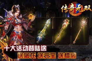 (无双屠龙手游官网下载)无双屠龙传奇：谱写英雄传奇，挑战恶龙之巅的壮丽冒险之旅