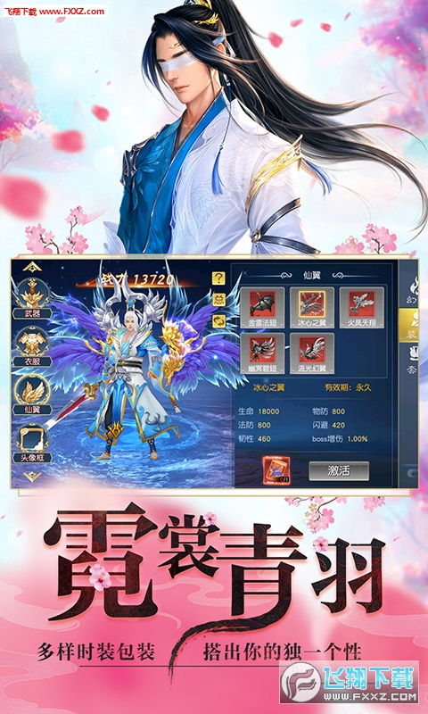 漫天花剑雨手游：一场绚丽多彩的战斗盛宴，战斗力爆表的必玩游戏！