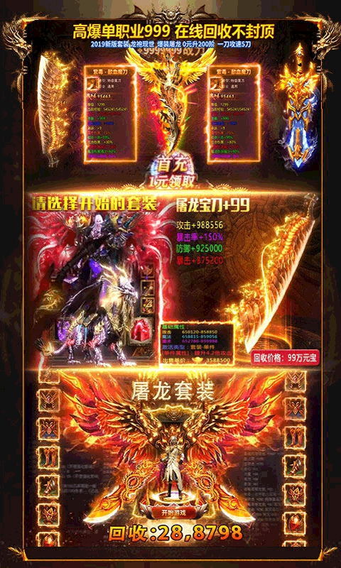 (耀光火龙手游攻略)耀光火龙神途：探寻神秘之路，追寻王者归来的传奇之旅