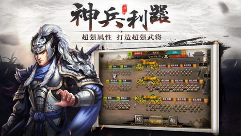 (逍遥三国app)重温经典: 逍遥三国黄化版，体验国战的磅礴魅力与策略喜悦