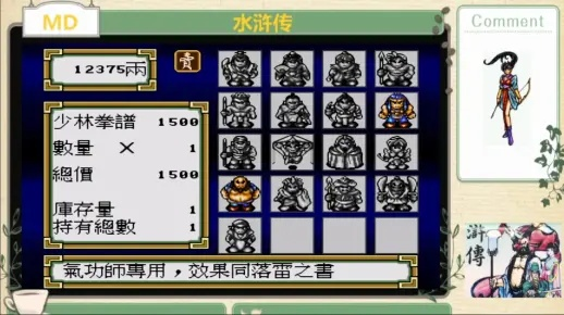 水浒狂想曲攻略详细版：探秘水浒群英，解密每个人物技能及剧情设定