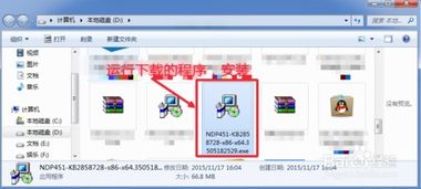 深入探讨.NET Framework 4.5的功能和特点，了解其在软件开发领域的重要性和影响