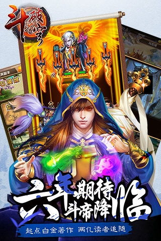 (我要听斗破苍穹的游戏)探寻斗破苍穹的神秘世界：触摸互动游戏大全