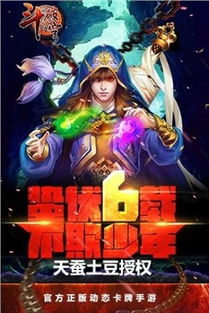 (我要听斗破苍穹的游戏)探寻斗破苍穹的神秘世界：触摸互动游戏大全